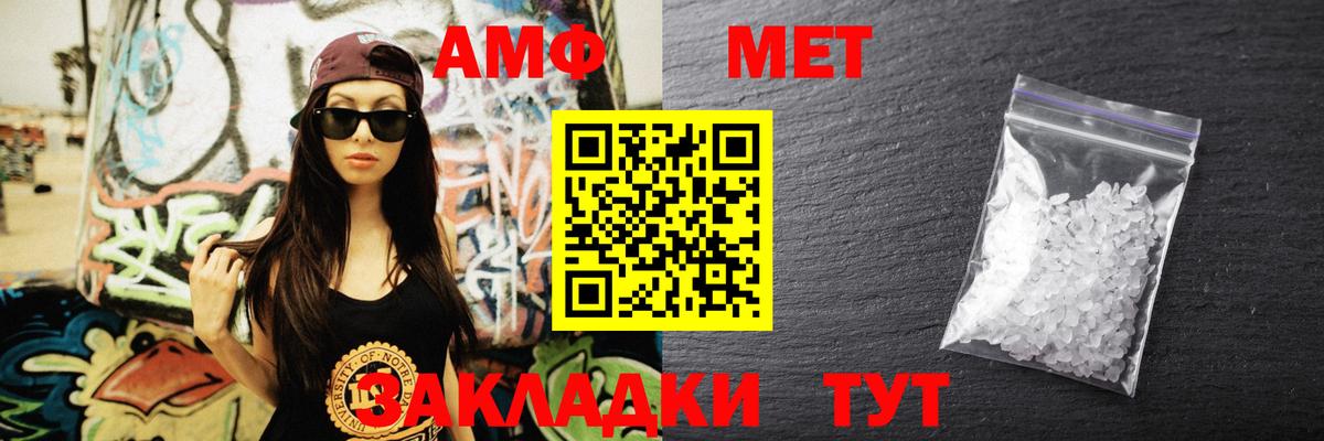ссылка на мегу маркетплейс  Амфетамин 98%  АМФ  Вход с VPN  Елабуга 