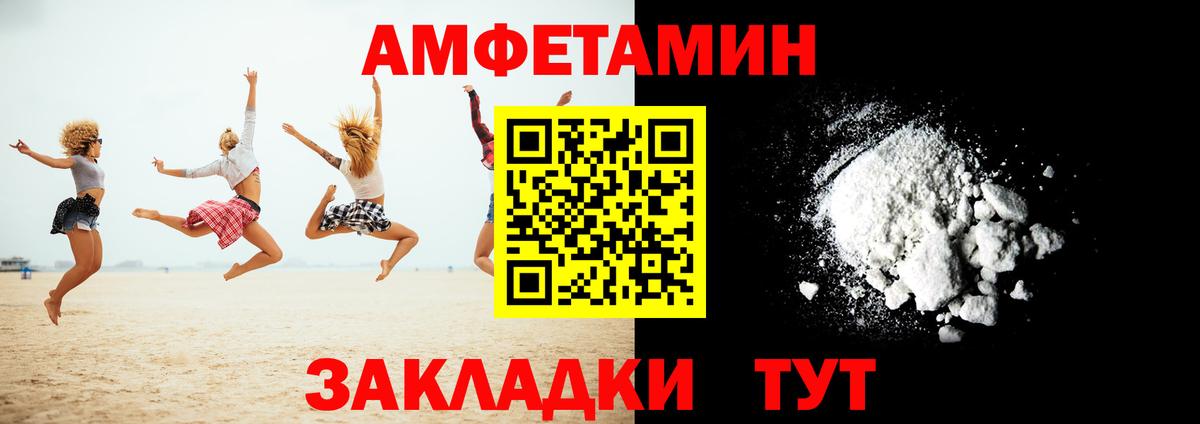 АМФ 98% Елабуга