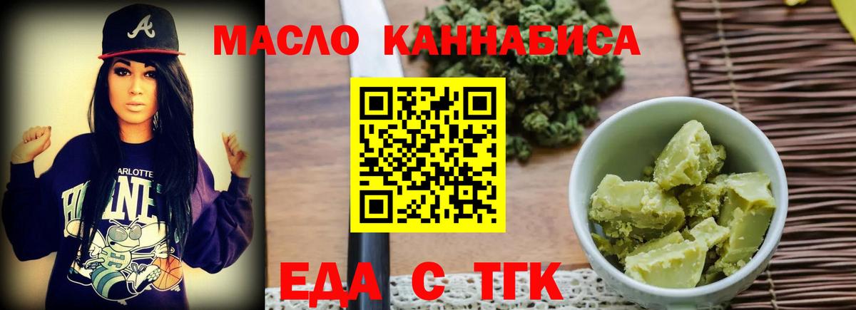 Елабуга  Еда ТГК марихуана  Вход с VPN 