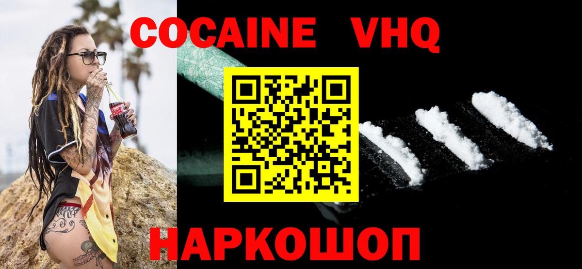 Cocaine Перу Елабуга