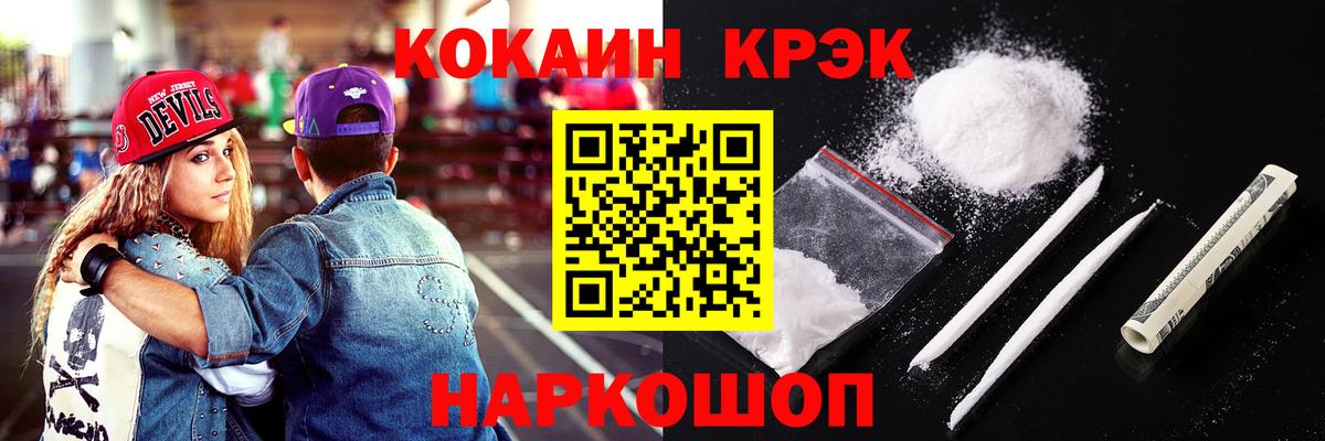 Елабуга  купить  цена  Вход с VPN  КОКАИН 99%  Кокаин 