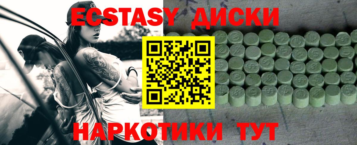 Елабуга  Экстази диски  ЭКСТАЗИ  Вход с VPN 