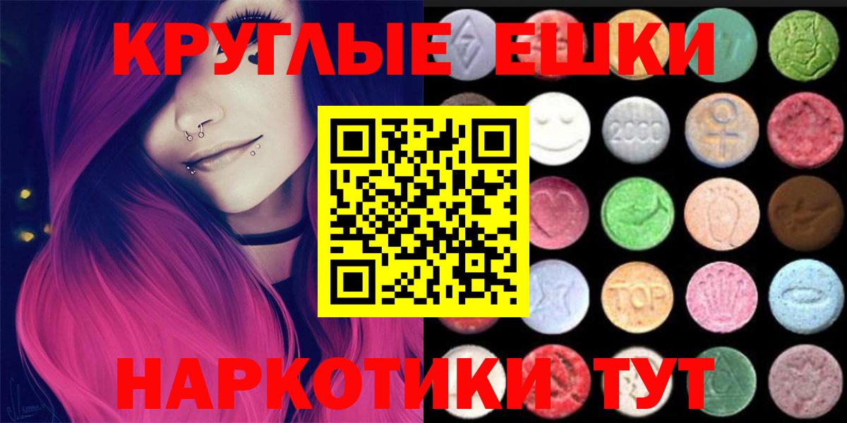 Ecstasy 280 MDMA Елабуга