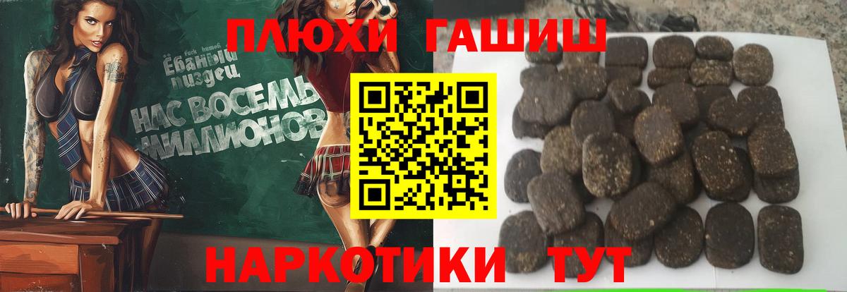 наркошоп  ГАШИШ  Вход с VPN  Гашиш hashish  ГАШИШ хэш  Елабуга 