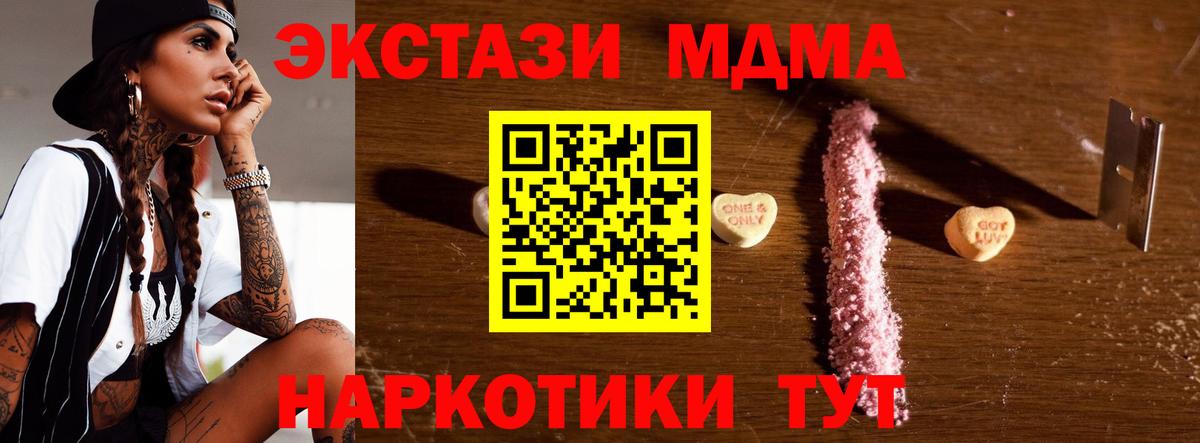 МДМА VHQ  MDMA  Елабуга  Вход с VPN  МДМА молли 