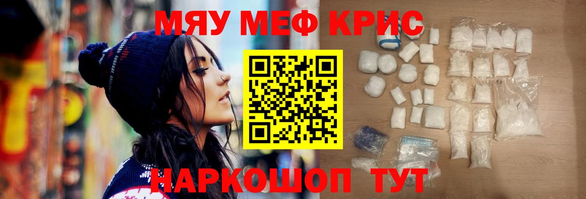Елабуга  Меф VHQ  МЕФ кристаллы  МЕФ  Мефедрон  Вход с VPN 
