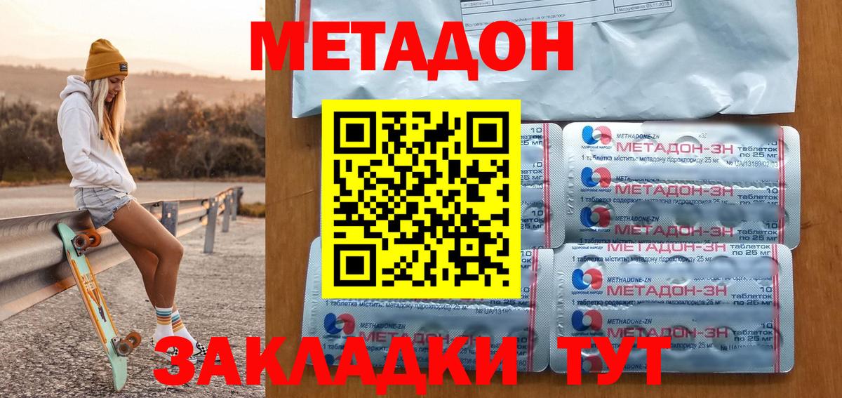 Метадон VHQ Елабуга