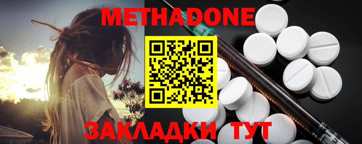 kraken зеркало  МЕТАДОН VHQ  МЕТАДОН methadone  Вход с VPN  Елабуга 