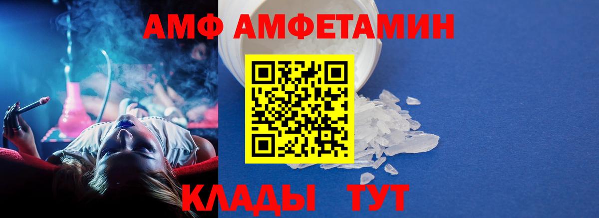 МЕТАМФЕТАМИН мет Елабуга