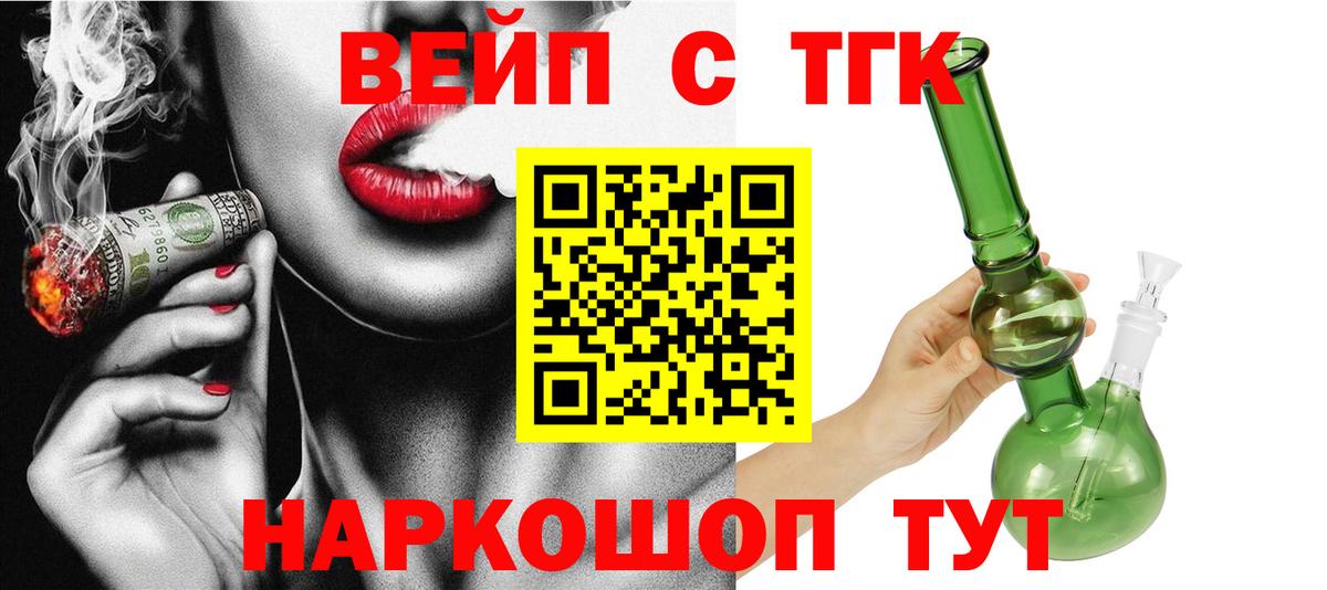 Дистиллят ТГК концентрат Елабуга